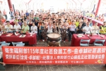 全國金卓越社區選拔實地評選 竹山延正社區壓軸登場