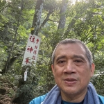 新竹縣登山品牌「森遊竹縣」  吸引7300人朝聖   51至60歲族群占比最高