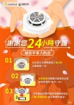 中市住警器設置率突破 99%建築物火災大幅下降7成