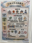 都發局住宅發展工程處政風室文宣出現疑似中國國徽　民進黨台中市議會黨團總召周永鴻：台中市府螺絲鬆了  住宅處：對中市社宅AI生成圖卡誤植不妥圖示致歉  已全面下架並嚴格把關
