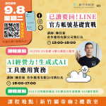 舊城區新商機   新竹市輔導商圈店家品牌/AI全面進化