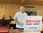中央擬推婚育宅減稅   國民黨台中市議員陳文政疑中央請客地方買單