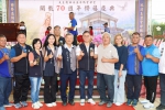 天主教曲冰法蒂瑪聖母堂歡慶開教70週年鑽禧 副縣長王瑞德代表縣長許淑華致意祝福