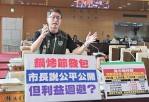 民進黨台中市議員林德宇痛批，盧秀燕市長只敢說標案公開公平可以上網查，但盧秀燕市長卻不敢面對自己親人利益迴避的問題