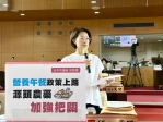免費營養午餐上路前夕 邱愛珊籲強化校園食材源頭管理與在地農產媒合
