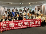 周大觀文教基金會頒發抗癌圓夢助學金 鼓勵罹癌學生勇敢逐夢