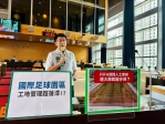 民進黨台中市議員黃守達等揭露台中國際足球園區工程出現嚴重的排水及工地管理問題要求中市府立即檢討