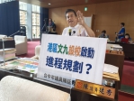 陳廷秀關注港區文九設校進度　籲市府整合托育與教育資源完善0至12歲照顧規劃