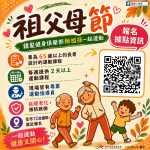 祖孫攜手樂運動！中市衛生局邀您歡慶祖父母節  共創健康樂齡生活