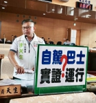 中市府啟動「自駕巴士」道路測試及民眾試乘  民進黨台中市議員李天生提醒道路狀況複雜面臨挑戰