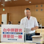 中市議員陳文政籲觀旅宣傳拼「多住一晚」
