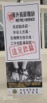 內政部警政署航空警察局在桃園國際機場登機門前設立一個警示牌、內容為〔徵海外高薪職缺、年收入百萬、含機票住宿伙食、工作地點東南亞〕用紅色字體強調（（這是詐騙））、看到的遊客們質疑：人都要準備上飛機了才看到此警示牌、是否有達到嚇阻的效益、值得相關單位研議。
