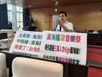 「濱海音樂祭」High翻海線議員陳廷秀表示有望串連結合海線整體觀光資源成為全國亮點