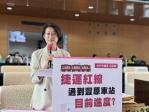紅線延伸豐原車站納可行性研究 邱愛珊籲同步評估后里長期軌道運輸需求