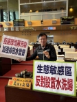 王立任等議員關心飛灰水洗場恐汙染大肚溪水域