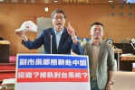 台中市副市長鄭照新擬於9月2日赴中國東莞參加名品會  民進黨台中市議員林德宇：鄭副市長赴中國是公務行程，不是代表盧秀燕，絕對不允許私下「假招商，真密會」