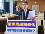 針對台中市廚餘去化  民進黨台中市議員林德宇認為重點是後端的廚餘去化要有場地  要求環保局對於設備採購應適時追加