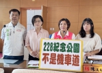 228公園機車違規仍頻傳　民進黨台中市議員陳雅惠促全面盤點全市公園