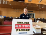 租補讓租屋黑數浮上檯面  國民黨台中市議員陳文政要求強化消防安全