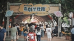 台中青創品牌展創意 新創之星人氣王等你來決定！9/6前快來選出最愛品牌