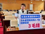 水湳污水量增3.7倍　每噸回饋金僅3毛   民進黨台中市議員林祈烽促修自治條例