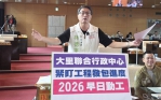 大里聯合行政中心工程已經上網公告  民進黨台中市議員林德宇要求建設局應盯進度，務必在今年11月前能夠順利施工