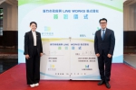 新竹市攜手LINE WORKS簽署MOU    高虹安期盼開啟創新協作新局