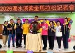 2026 濁水溪紫金馬拉松三鄉鎮聯合記者會啟動儀式(圖1陳朝枝攝)