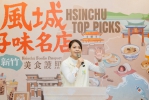 風城處處有美味   高虹安廣邀國人票選好味名店