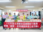 竹郵肯定創世傳遞正能量   沈佛龍雪中送炭   捐生活物資助植物人安養