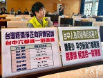 民進黨台中市議員張玉嬿、王立任、黃守達、謝志忠等要求中市府面對傳統產業M型化生存危機、提出對策   中市府：多項指標名列前茅、所得年增率六都第一