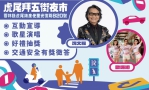 交安月18日晚走進虎尾拜五街夜市　沈文程唱歌宣導「停、讓保平安」