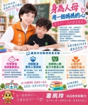新北市議長不拉把主任參選議員.宋楚瑜徵招參選