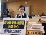 近2萬員工盼到了！精科托育中心11月開幕  國民黨台中市議員朱暖英：爭取托育進園區　兼顧家庭照顧與產業留才