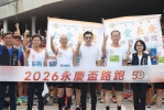 2026永慶盃路跑四地同步開跑！台中場近5千人齊聚中央公園歡慶長庚50周年