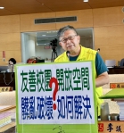 學校校園開放空間  髒亂破壞情形嚴重  民進黨台中市議員李天生要求中市府協助解決