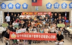 異鄉媽媽中秋想起家鄉　新旺獅子會暖宴54名家扶親子提前團圓