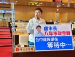 八年市政持續空轉   民進黨林祈烽等議員送台中市長盧秀燕2米長「台中空轉瓶」