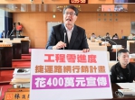 台中捷運藍線工程一再延宕  民進黨台中市議員林德宇：市府的工程管考系統已經自證打臉捷工局及市長盧秀燕