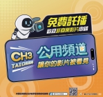 台中公用頻道影視學院成果展 AI賦能激發城市創作力