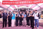 「老吾老以及人之老」財團法人台中樂成宮慶祝重陽節暨舉辦第46屆敬老大會