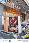 大雅「林記飯館」   口味滷肉美學職人！傳承三十年古早味