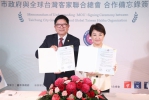 中市府與「全球台灣客家聯合總會」簽署合作備忘錄　盧秀燕:打造全球客家文化新起點