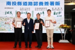 縣府展現4年道路建設成果　公私協力推動道路景觀認養（圖4縣府提供）