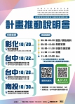中彰投分署推「企業人力資源提升計畫」有成 115年助力155家企業及早布局人才發展