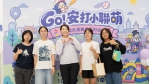 安打小聯萌成軍   高虹安陪親子同揮拍、看表演　打造友善育兒幸福城市