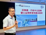 雲林沿海四鄉鎮強化選舉廉政！主任檢察官解析反賄選與揭弊保護
