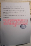中市龍井老人會又被會務人員質疑帳目有問題希望社會局與調查局主動調查處理