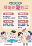 響應世界更年期日及骨鬆日！中市衛生局長曾梓展籲掌握「動對、吃對」兩大關鍵