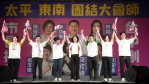 手機燈海「欣光」點亮太平　民進黨台中市台中市長候選人、立法委員何欣純燒聲感動力喊：我準備好了！